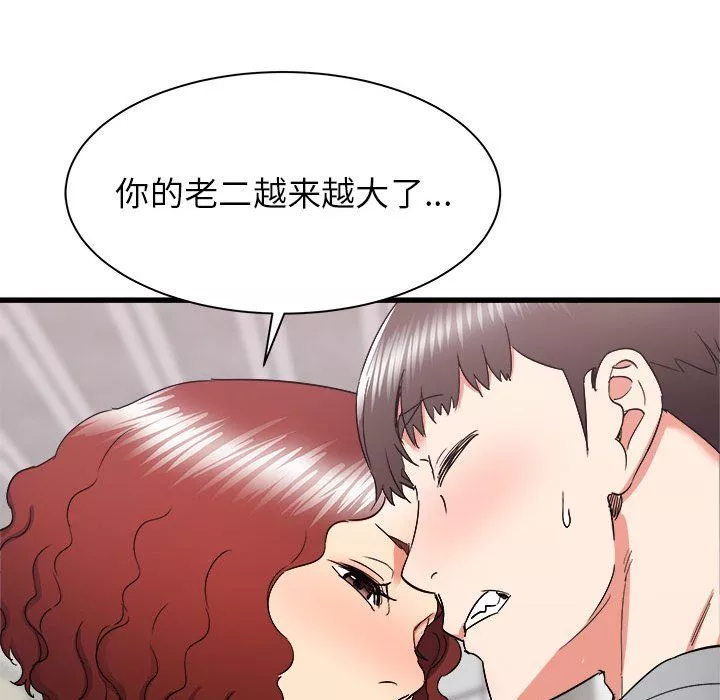 寄住姐姐家第25話