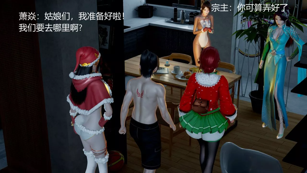 [3D]擼破蒼穹+聖誕蒼穹+番外篇圣诞苍穹