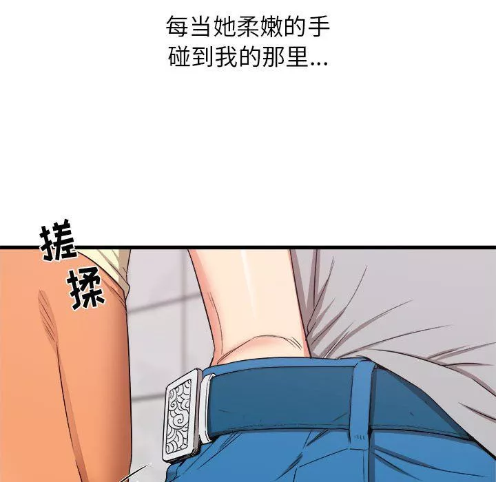 寄住姐姐家-第25话 - 图片 15
