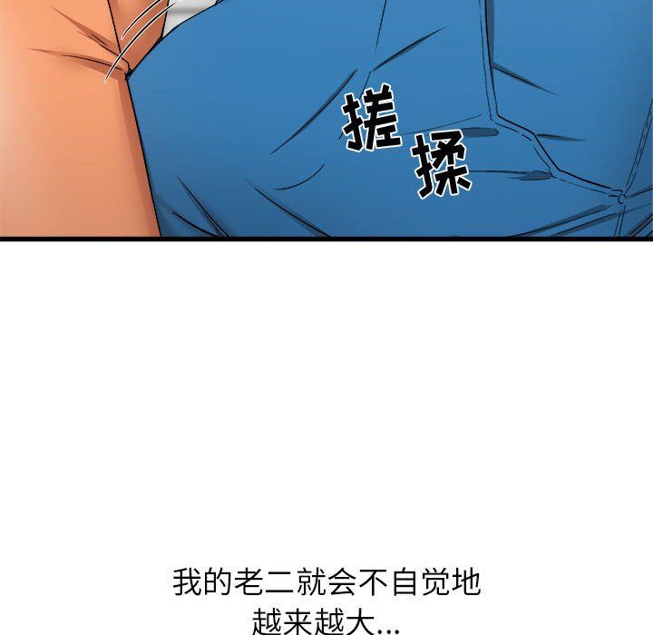 寄住姐姐家第25话