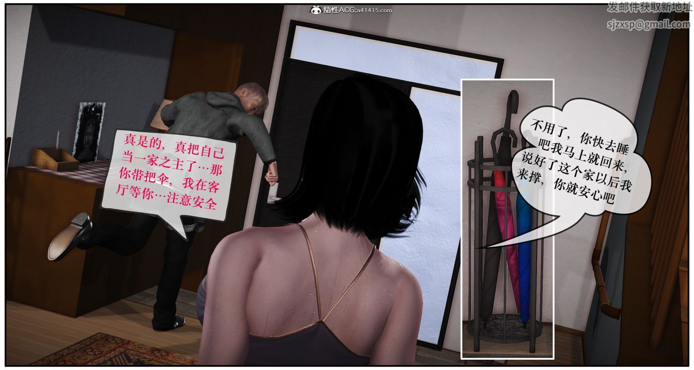 [3D]神嗣性爱系统第09话-最终话