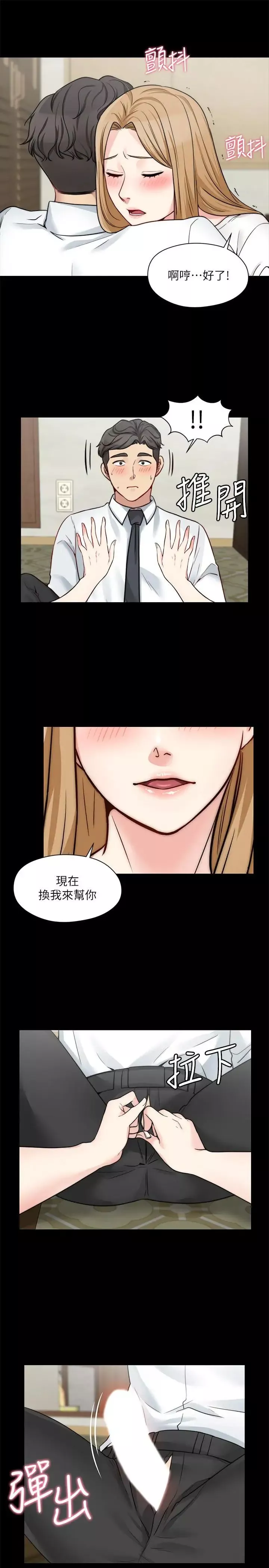 大嫂,哥哥的女人第21話-淑熙火熱的奉獻