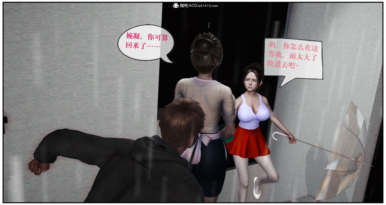 [3D]神嗣性爱系统第09话-最终话