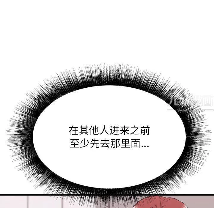 寄住姐姐家第25話