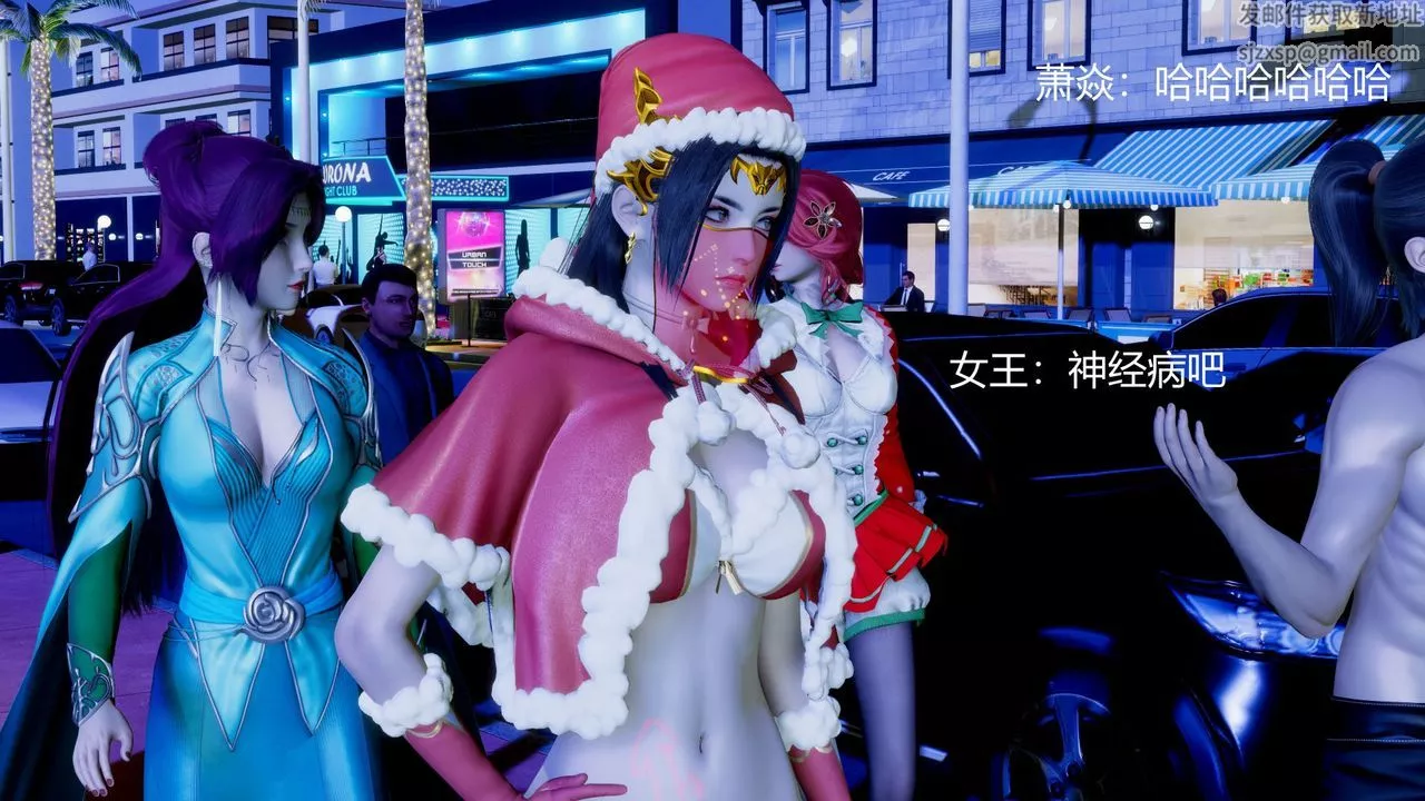 [3D]擼破蒼穹+聖誕蒼穹+番外篇圣诞苍穹