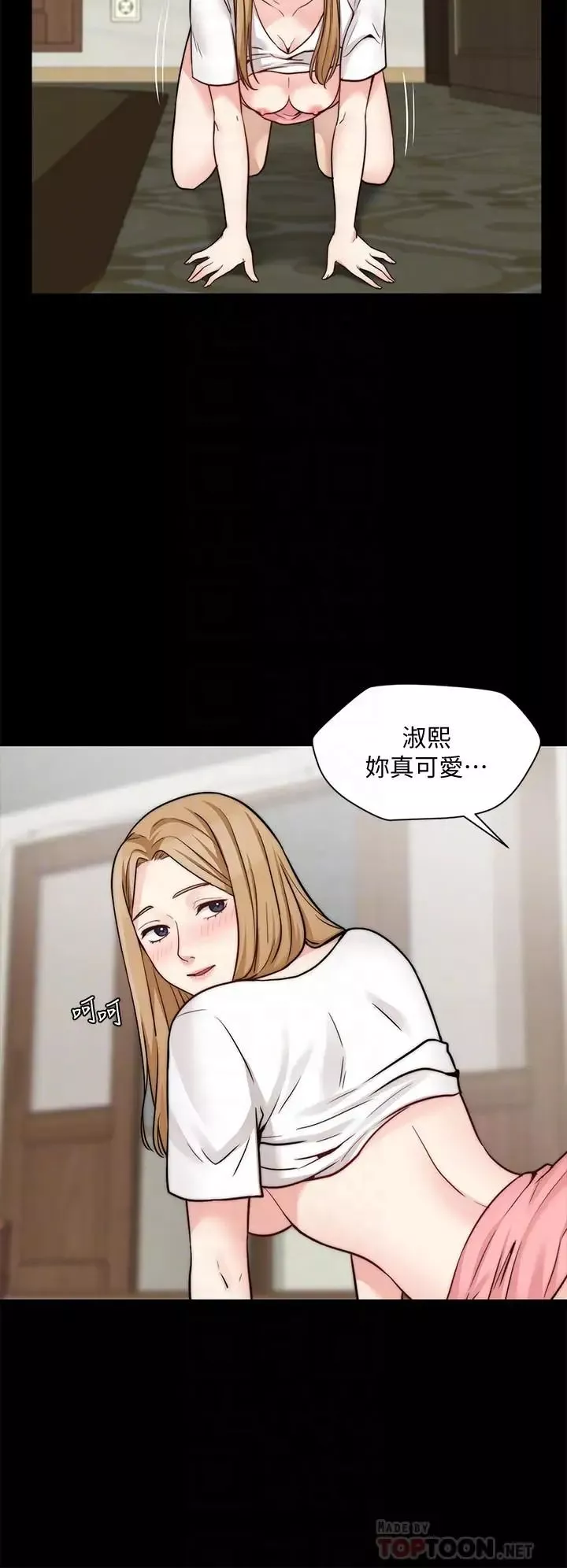 大嫂,哥哥的女人第22話-小叔，我們談談吧？