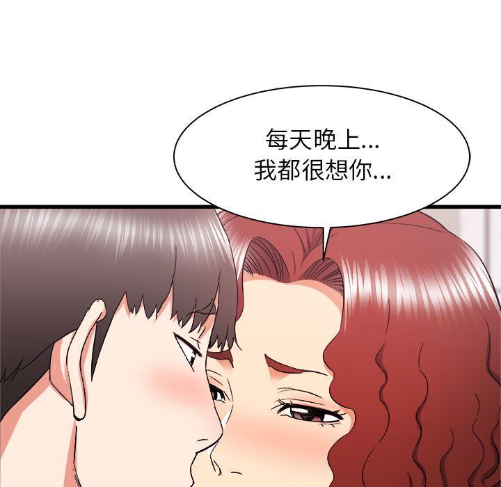 寄住姐姐家第25話