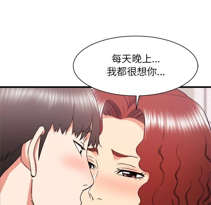 寄住姐姐家-第25话 - 图片 34