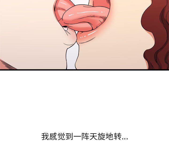 寄住姐姐家第25话