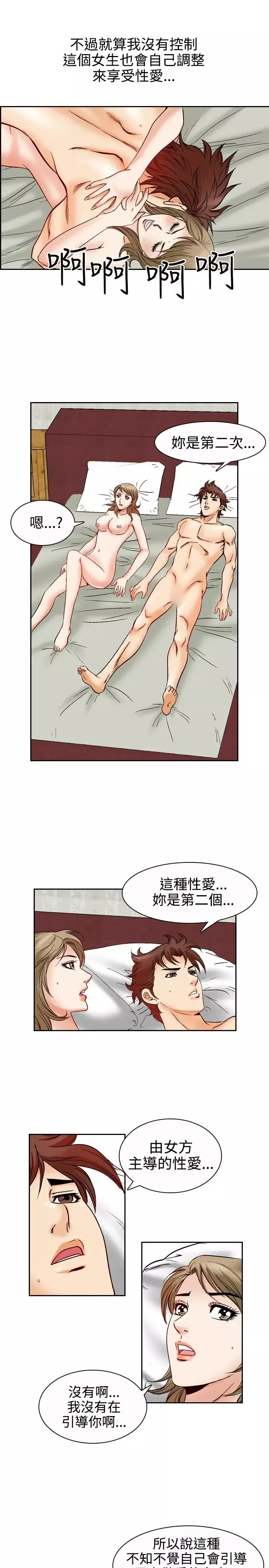 他的女人第48话-高手VS高手<6>