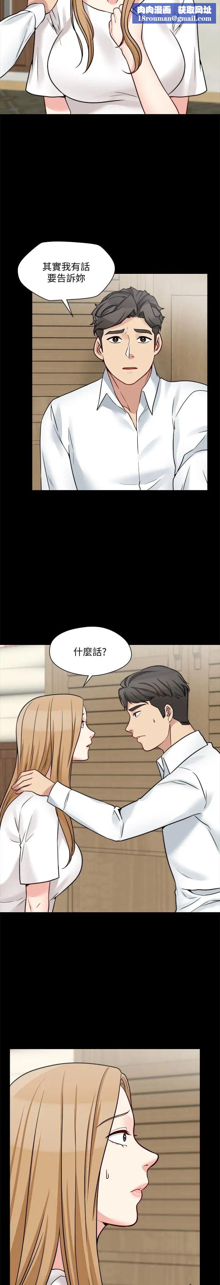 大嫂,哥哥的女人第22話-小叔，我們談談吧？