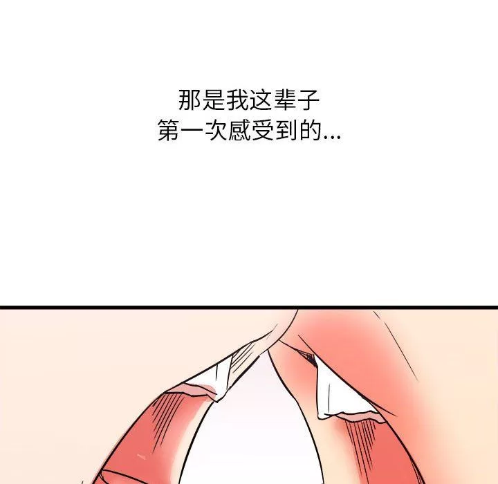 寄住姐姐家-第25话 - 图片 41