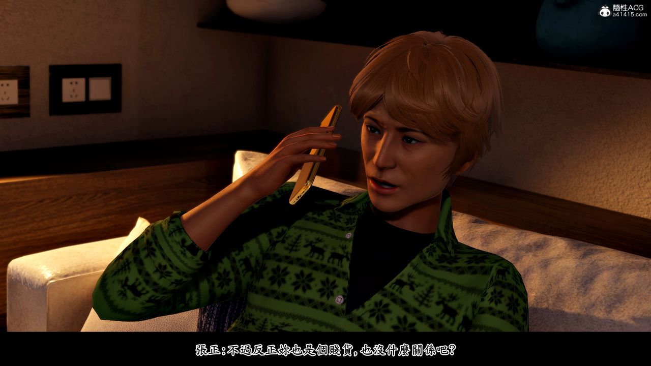 [3D]神乳淫奴第01话