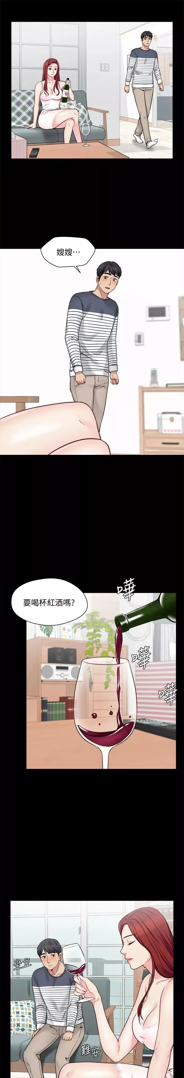 大嫂,哥哥的女人-第22话-小叔，我们谈谈吧？ - 图片 20