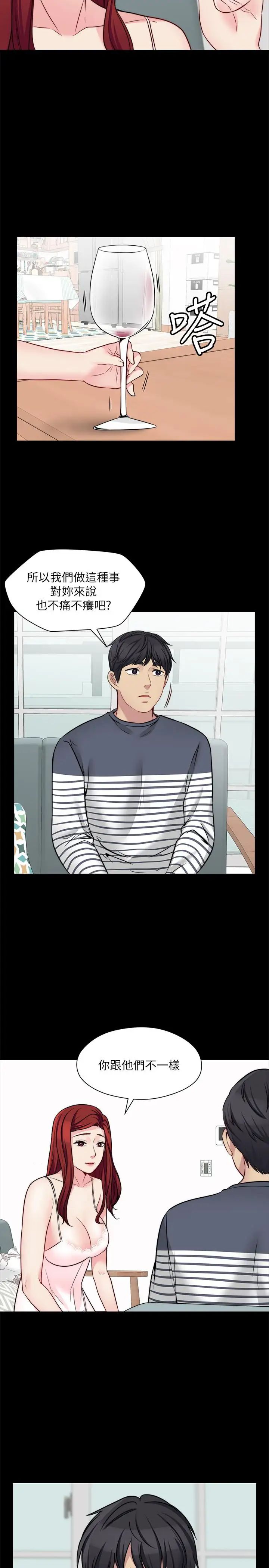 大嫂,哥哥的女人第22话-小叔，我们谈谈吧？