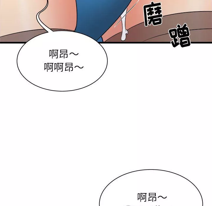 寄住姐姐家-第25话 - 图片 55