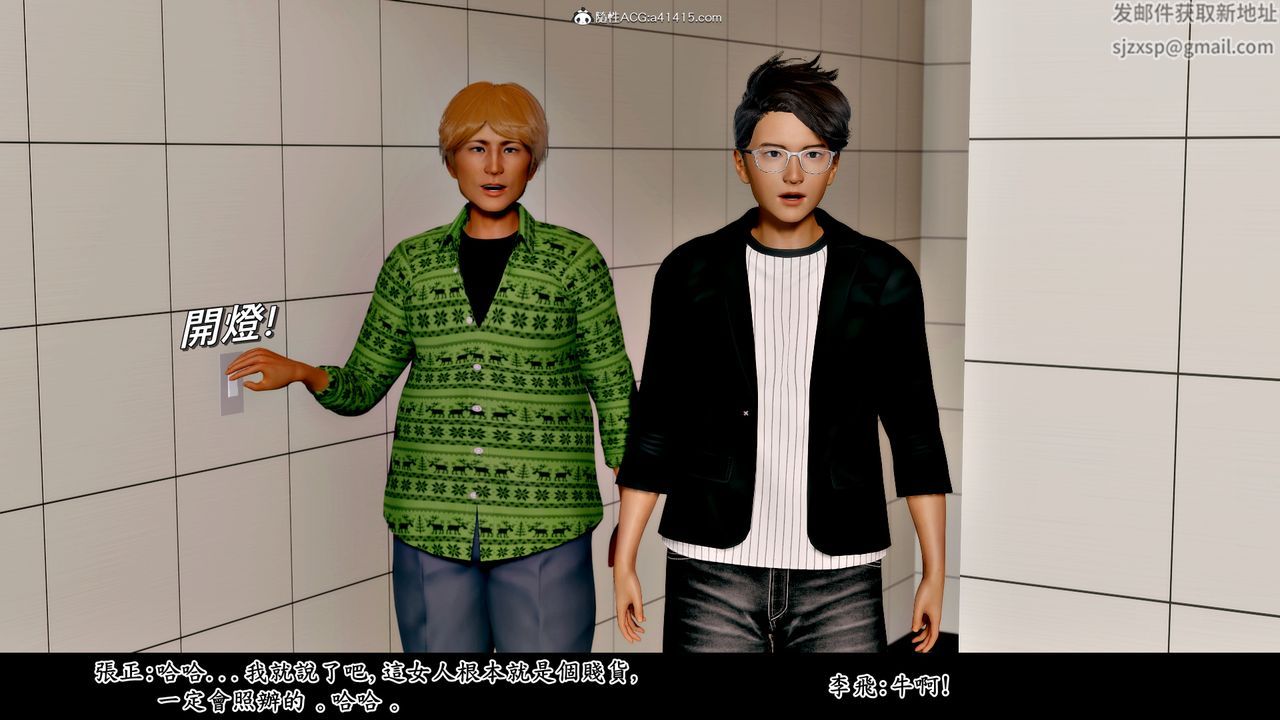 [3D]神乳淫奴第01话