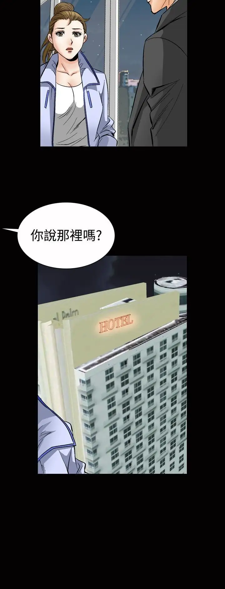 他的女人第48话-高手VS高手<6>