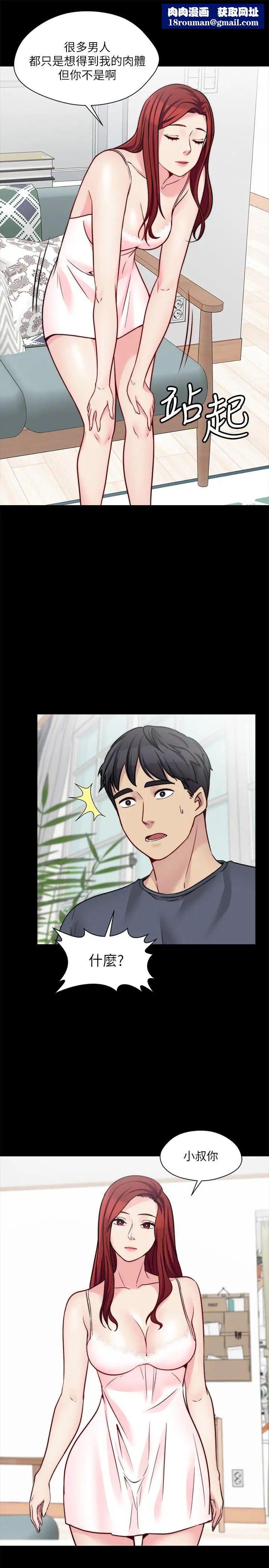 大嫂,哥哥的女人第23话-抛弃道德，选择快感