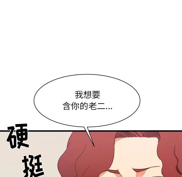 寄住姐姐家第25話