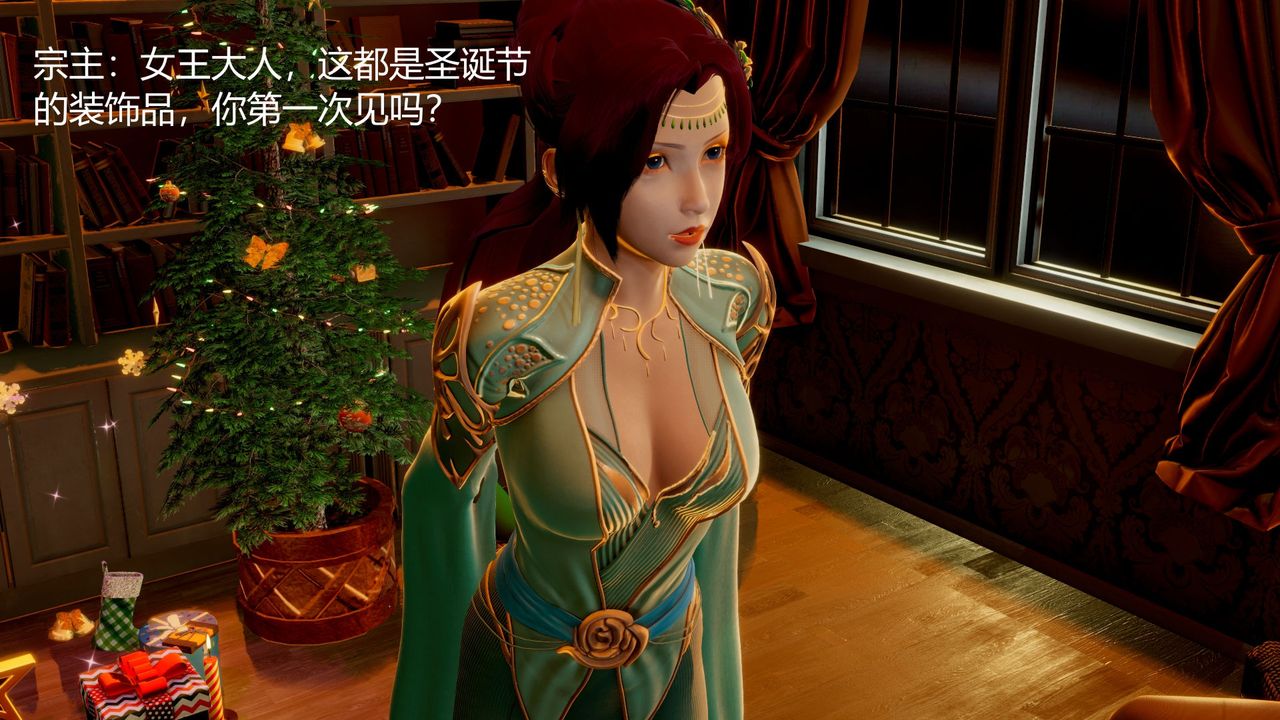 [3D]撸破苍穹+圣诞苍穹+番外篇圣诞苍穹