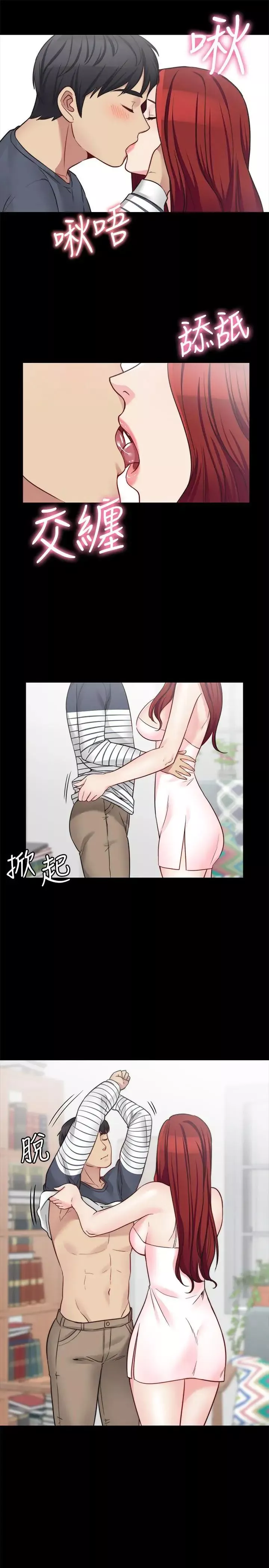 大嫂,哥哥的女人-第23话-抛弃道德，选择快感 - 图片 7