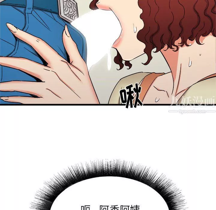 寄住姐姐家第25話