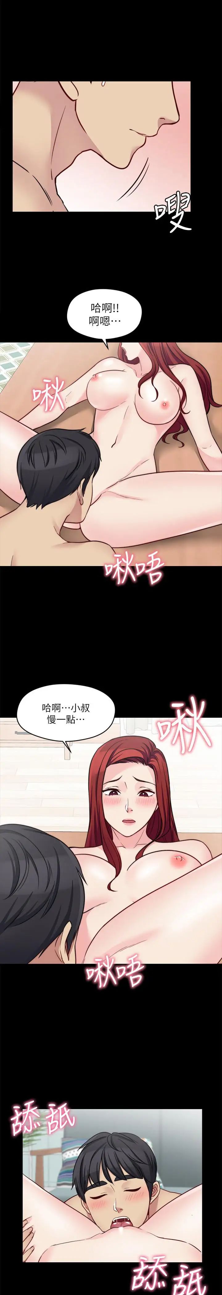 大嫂,哥哥的女人第23话-抛弃道德,选择快感
