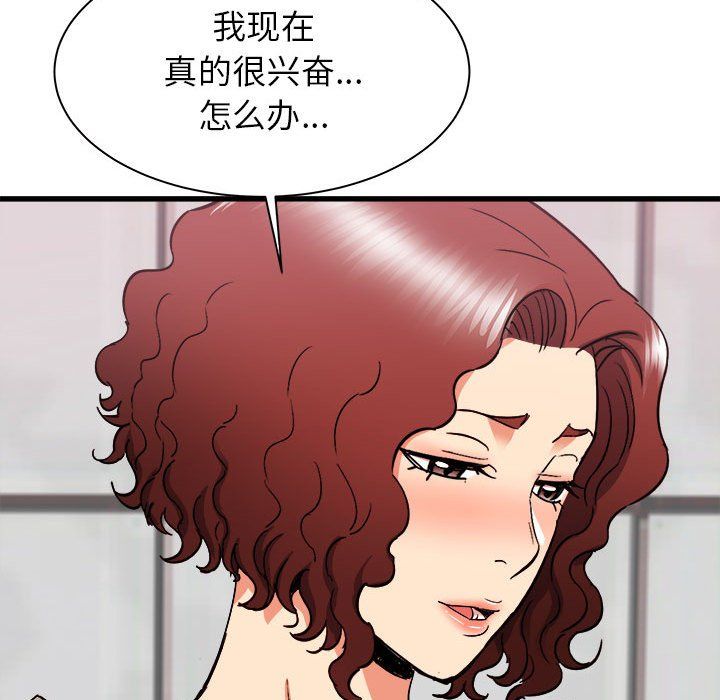 寄住姐姐家第25话