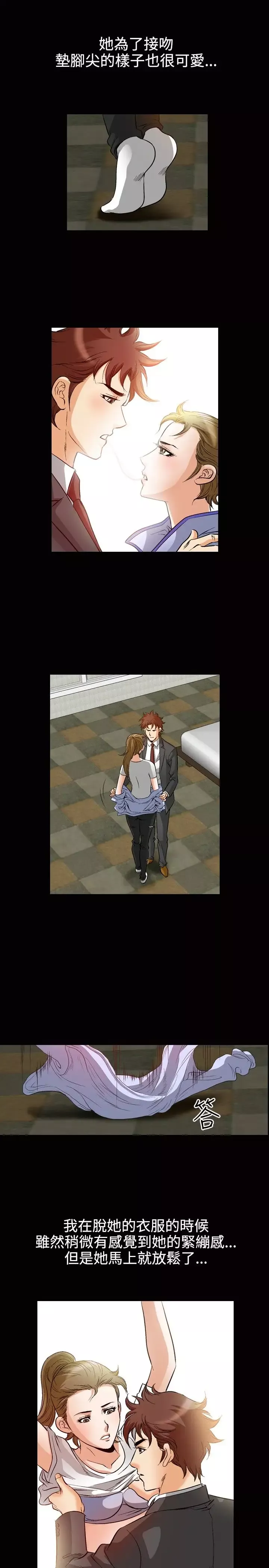他的女人-第49话-高手VS高手<7> - 图片 12