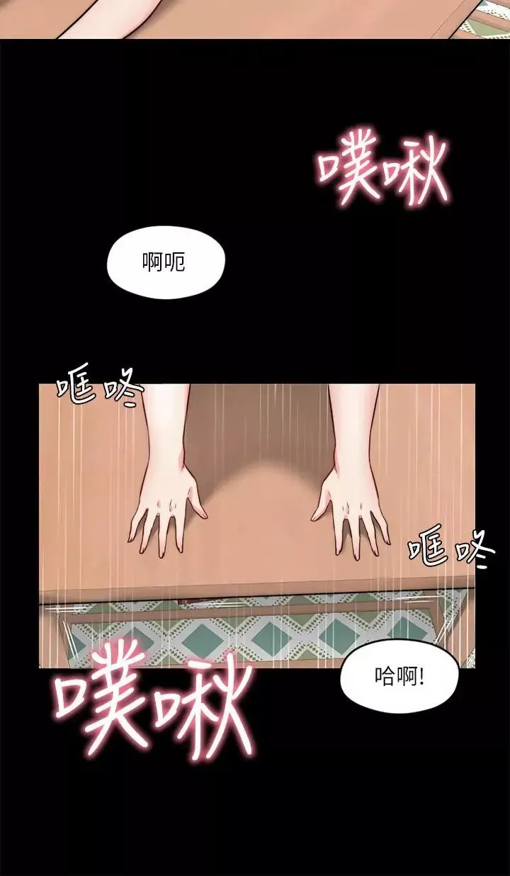大嫂,哥哥的女人第23話-拋棄道德，選擇快感