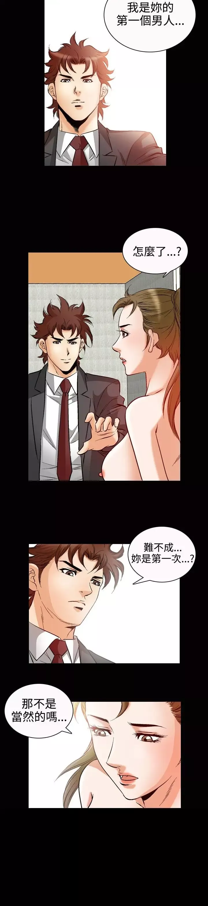 他的女人-第49话-高手VS高手<7> - 图片 15