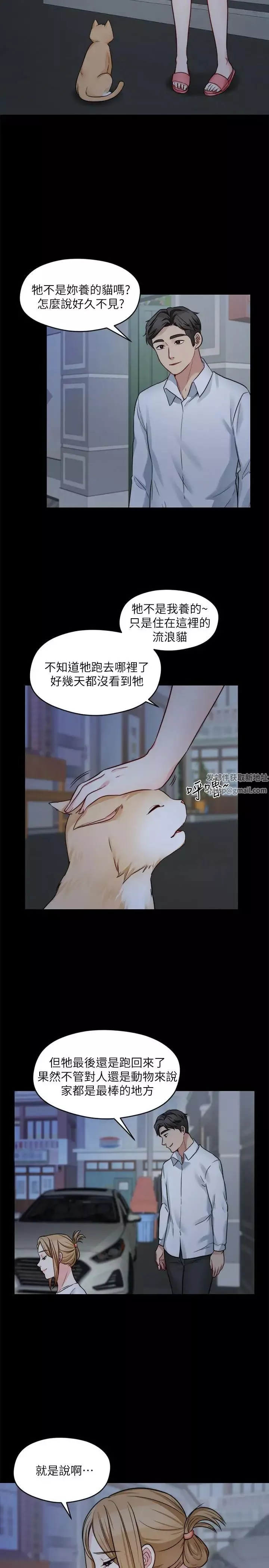 大嫂,哥哥的女人-第23话-抛弃道德，选择快感 - 图片 17