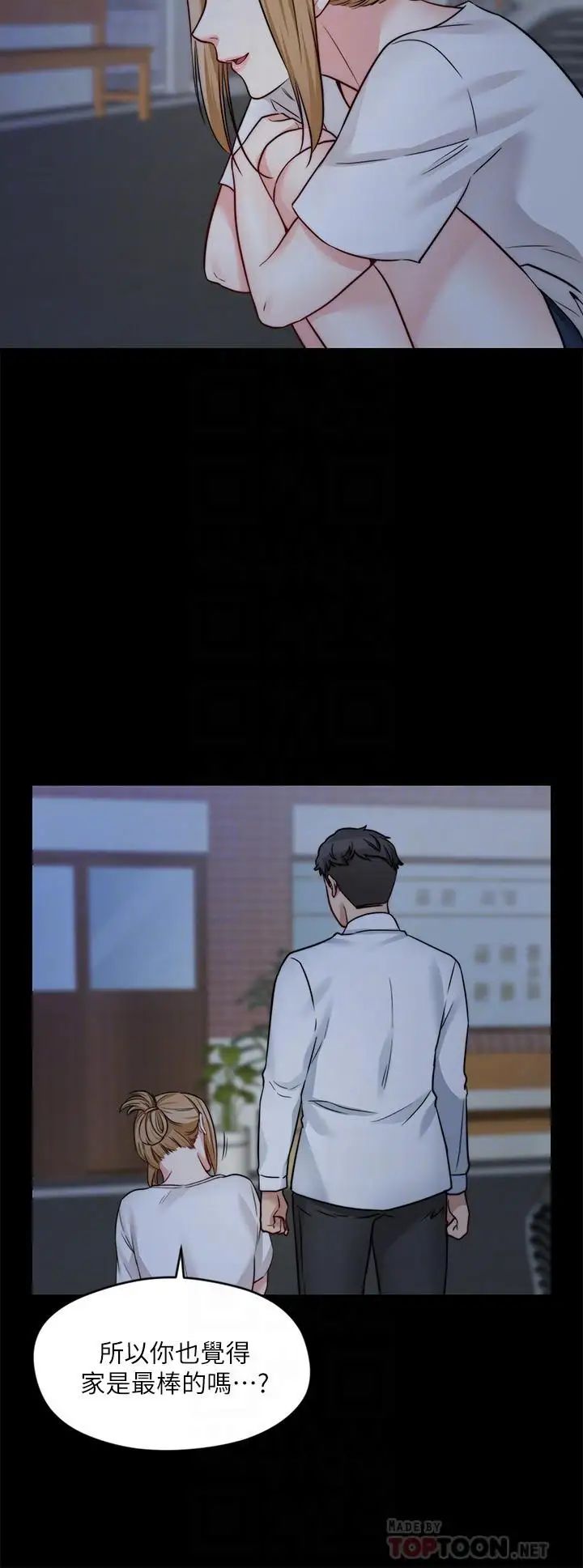 大嫂,哥哥的女人第23话-抛弃道德，选择快感