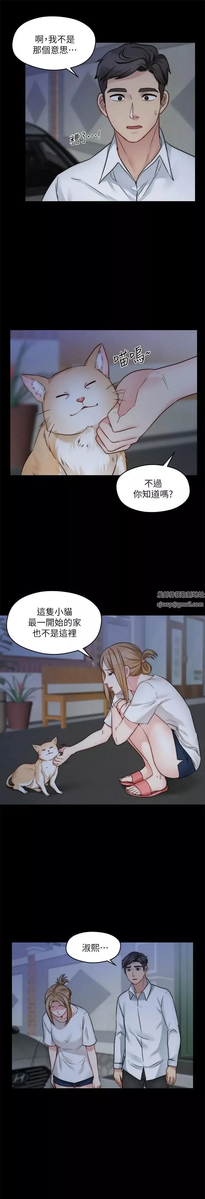 大嫂,哥哥的女人第23話-拋棄道德，選擇快感
