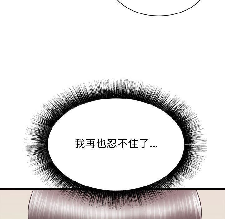 寄住姐姐家第25話