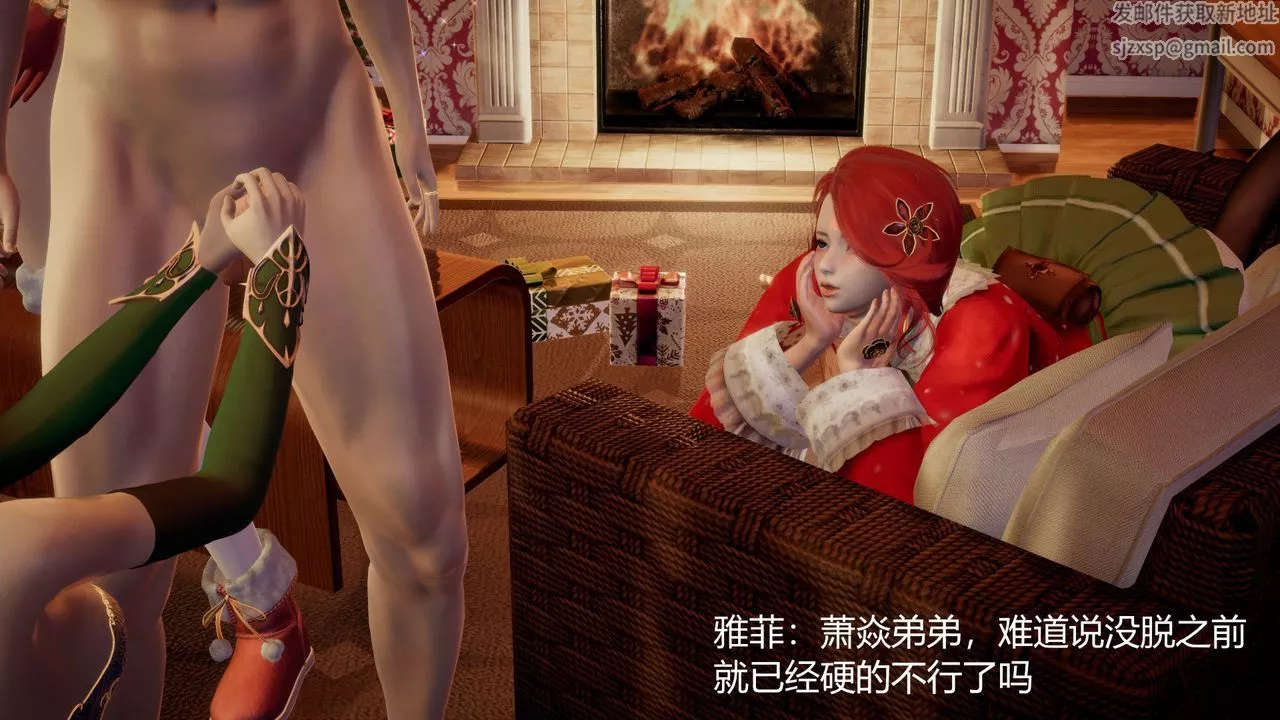 [3D]撸破苍穹+圣诞苍穹+番外篇-圣诞苍穹 - 图片 119