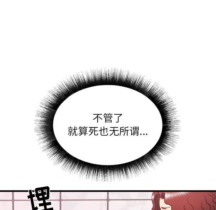 寄住姐姐家第25話