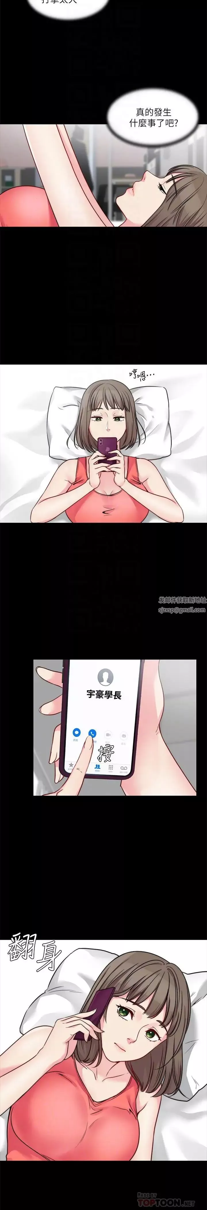 大嫂,哥哥的女人-第24话-女朋友不重要 - 图片 4