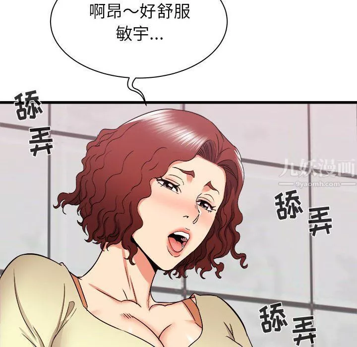 寄住姐姐家-第25话 - 图片 98