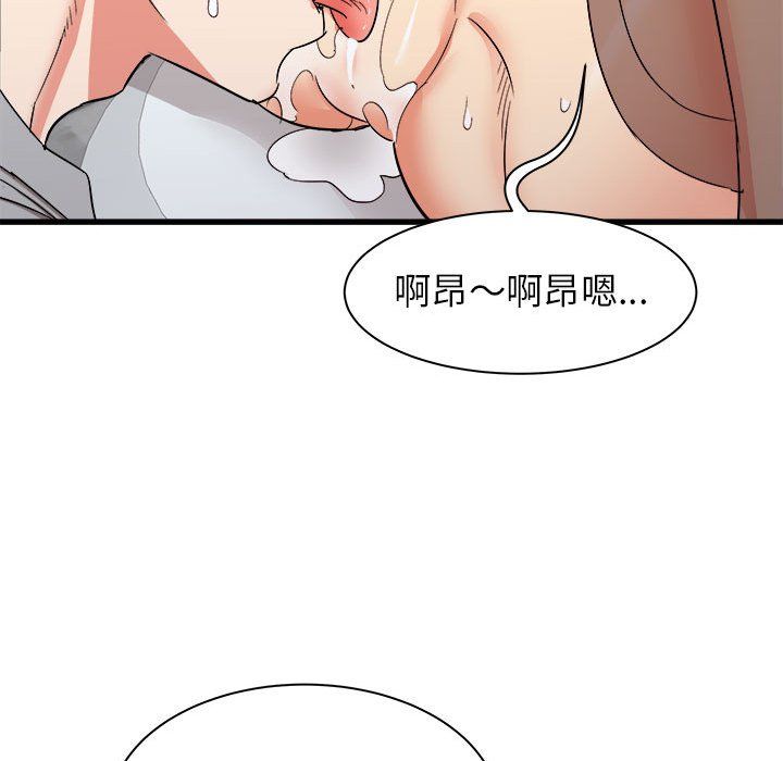 寄住姐姐家第25话