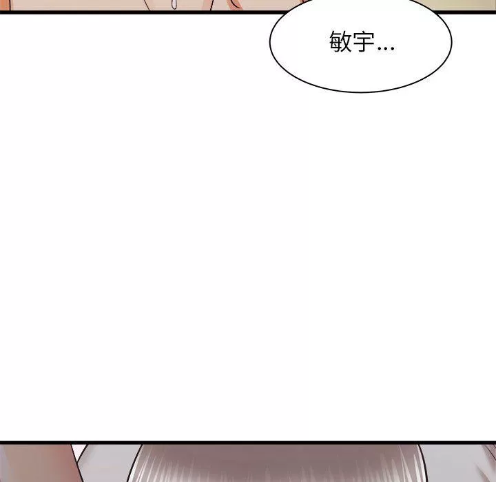寄住姐姐家第25話