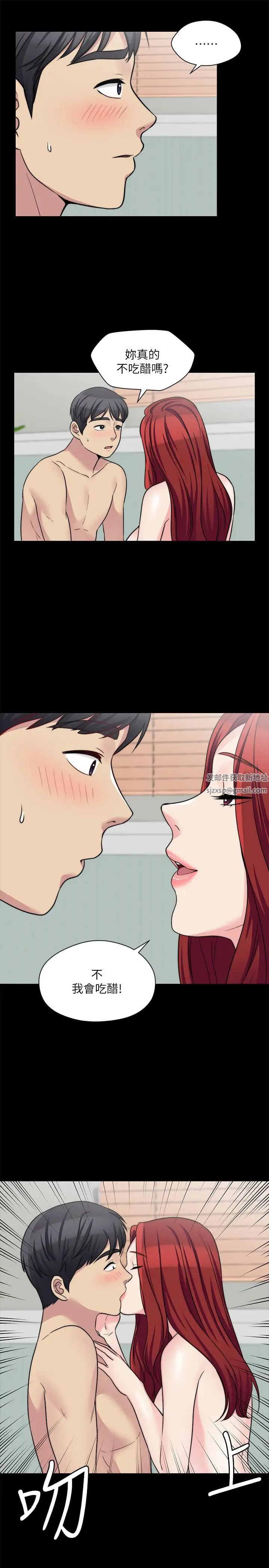 大嫂,哥哥的女人第24话-女朋友不重要