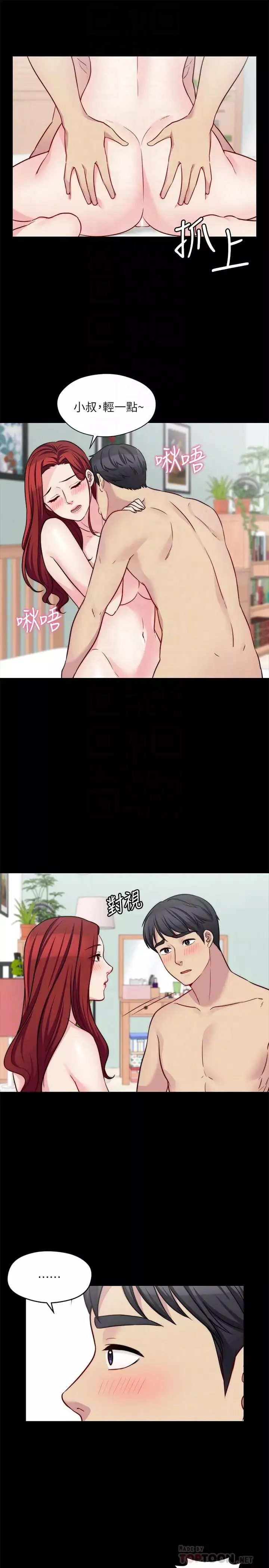 大嫂,哥哥的女人第24話-女朋友不重要