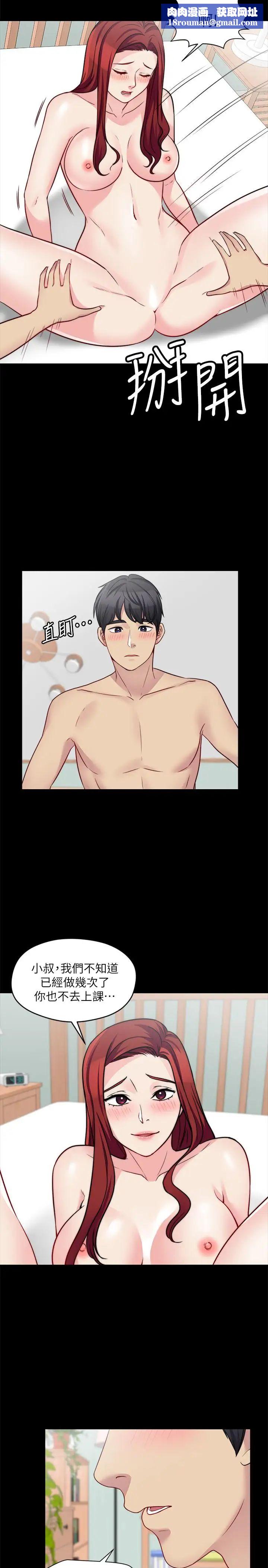 大嫂,哥哥的女人第24話-女朋友不重要