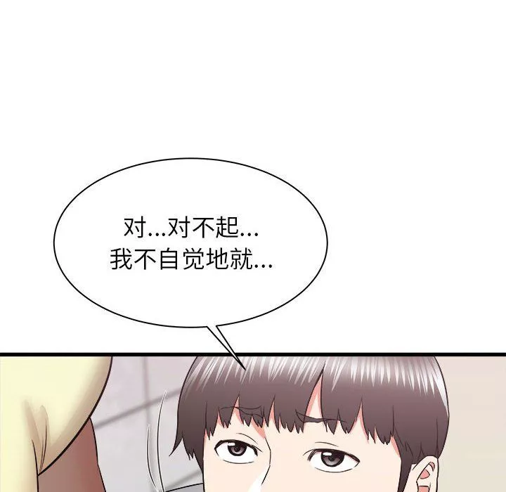 寄住姐姐家第25話