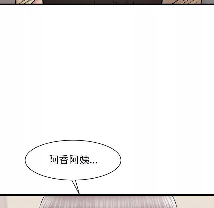 寄住姐姐家第25話