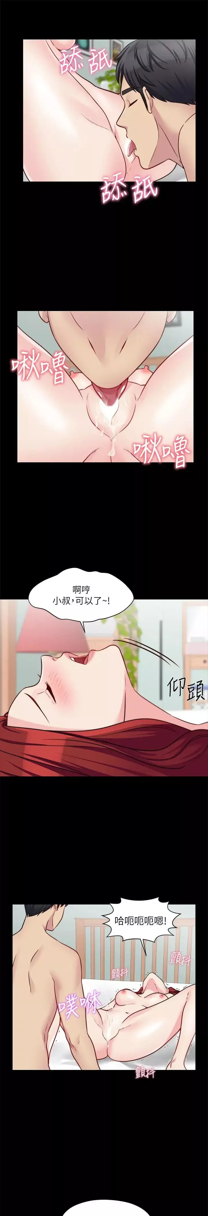 大嫂,哥哥的女人第24話-女朋友不重要