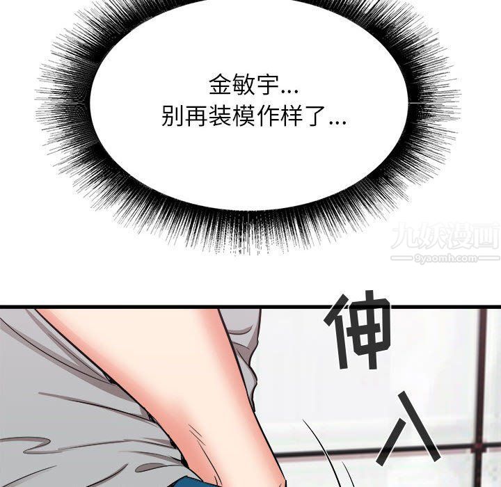 寄住姐姐家第25话