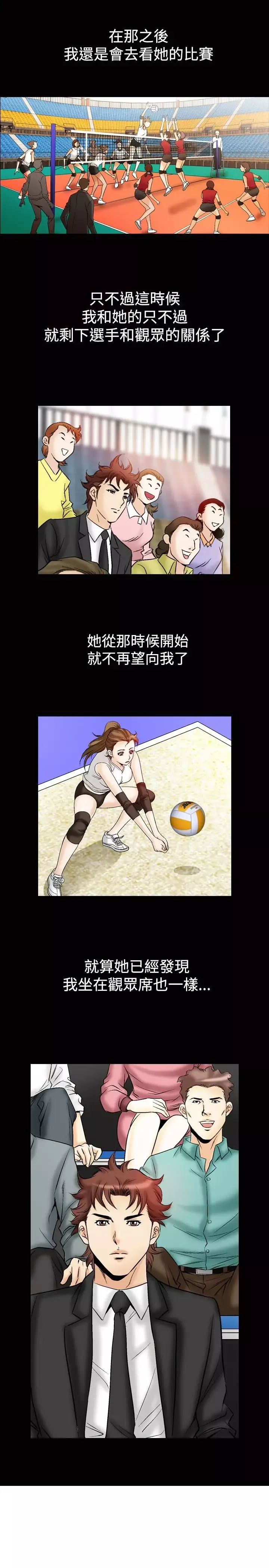 他的女人第51话-高手VS高手<9>